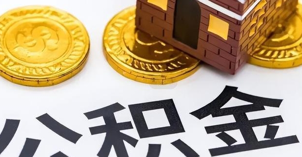 唐山公积金怎么能取出来咨询？2024最新提取攻略，线上+线下全流程详解